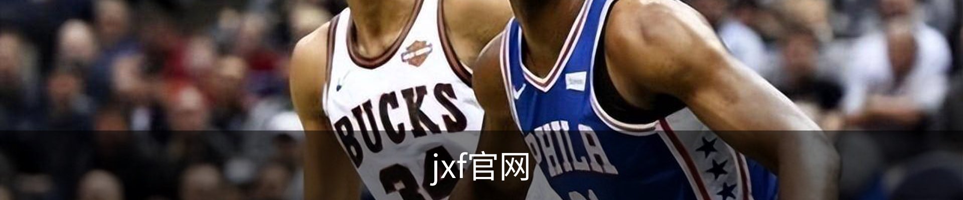 jxf官网